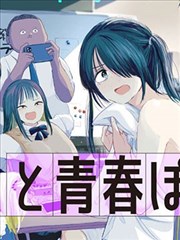 武炼巅峰漫画在线观看封面