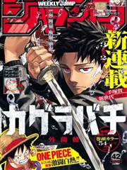 万古神帝漫画全集封面